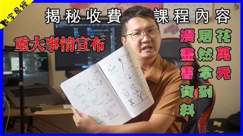 陰金人|易經數字學8陰金